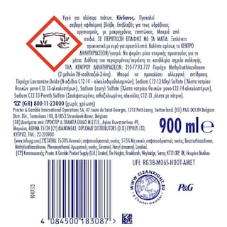 FAIRY | Υγρό Απορρυπαντικό Πιάτων Ultra 900ml