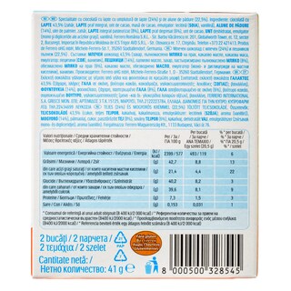 KINDER | Σοκολάτα Γάλακτος Choco Fresh 2x20.5g