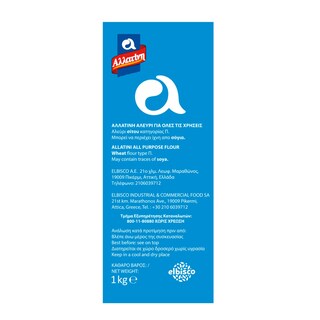 ΑΛΛΑΤΙΝΗ | Αλεύρι Για Όλες τις Χρήσεις 1kg