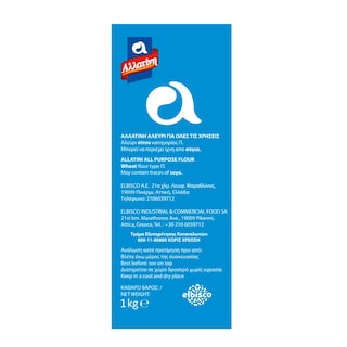 ΑΛΛΑΤΙΝΗ | All Purpose Flour  1kg