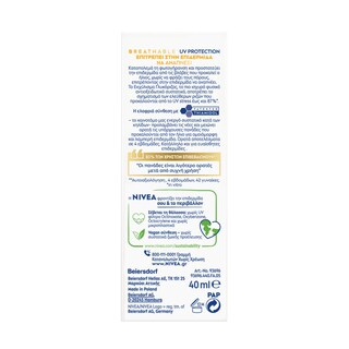 NIVEA | Αντηλιακό Προσώπου Spot Control Luminous 630 SPF50+ 40ml