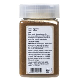 ΑΒ | Κανέλα Τριμμένη 130g