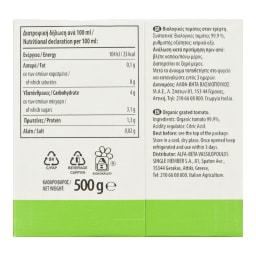 NATURES PROMISE BIO | Τομάτα Τριμμένη Bio 500g