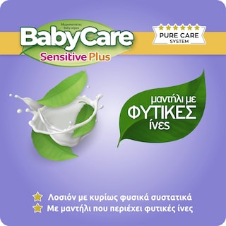 BABY CARE | Μωρομάντηλα Sensitive Plus 3x54 Τεμάχια