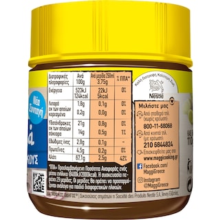 MAGGI | Νoστιμιά Μεσογειακή σε Κόκκους 110g