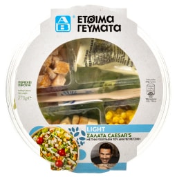 ΑΒ ΕΤΟΙΜΑ ΓΕΥΜΑΤΑ | Σαλάτα Caesars Light 270g