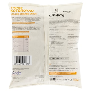 ΤΟΥ ΜΠΑΜΠΑ | Γύρος Κοτόπουλο 330g