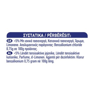 KLINEX | Spray Καθαρισμού Hygiene Γενική Χρήση 750ml