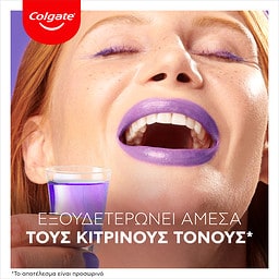 COLGATE | Στοματικό Διάλυμα Max White Purple 500ml