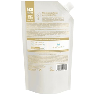 AROMATICS | Συμπυκνωμένο Μαλακτικό Musk Ανταλλακτικό 45 Μεζούρες