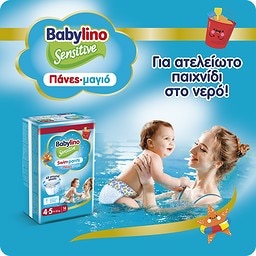 BABYLINO | Πάνες Μαγιό Swim Pants Nο4-5 14 Τεμάχια