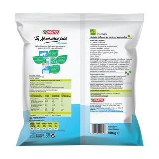 ΥΦΑΝΤΗΣ | Αρακάς Κατεψυγμένος 1kg