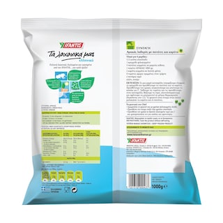 ΥΦΑΝΤΗΣ | Αρακάς Κατεψυγμένος 1kg