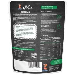 3Α | Ρεβιθάδα Έτοιμα Σπιτικά 300g