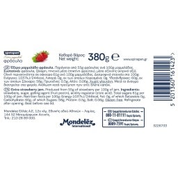 SPIN SPAN | Μαρμελάδα Φράουλα 380g