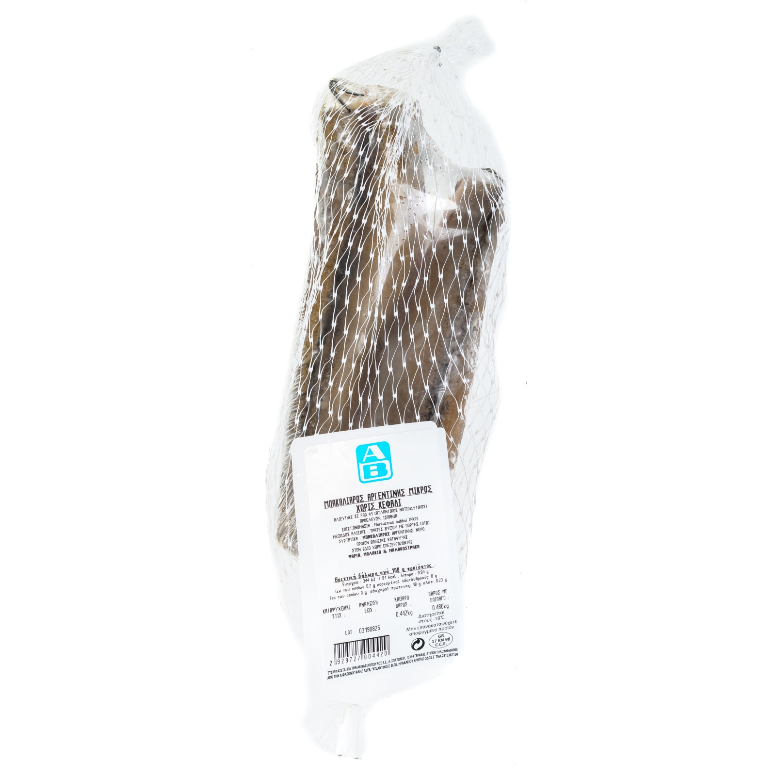 Μπακαλιάρος Ακέφαλος Κατεψυγμένος