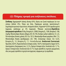 FRISKIES | Ξηρά Τροφή Σκύλου Active Βοδινό 18kg