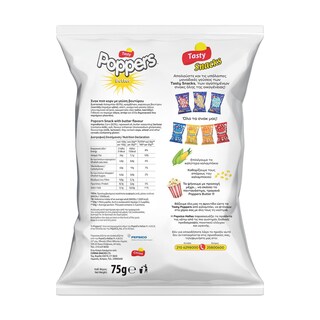 POPPERS | Ποπ Κορν Βούτυρο 75g