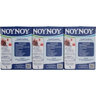 ΝΟΥΝΟΥ | Κρέμα Γάλακτος Πλήρης 35% 3x200ml