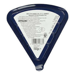 ΑΒ ΕΠΙΛΟΓΗ | Μπλε Τυρί Δανίας Danablu 100g