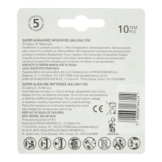 ΑΒ | Μπαταρίες Αλκαλικές Super ΑΑ 10 Τεμάχια