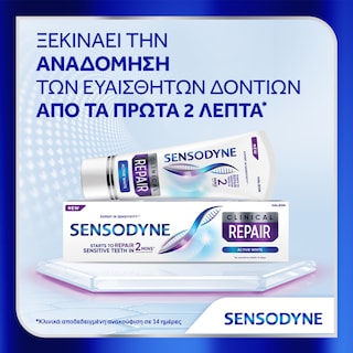 SENSODYNE | Οδοντόκρεμα Active White Clinical Repair 75ml