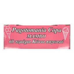 PAGOTOMANIA | Κώνοι Γκοφρέτας Παγωτού Mambo 60 Τεμάχια 240g