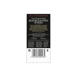 ΚΟΥΡΤΑΚΗ | Sweet Red Wine Mavrodaphni of Patra 750ml