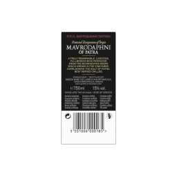 ΚΟΥΡΤΑΚΗ | Sweet Red Wine Mavrodaphni of Patra 750ml