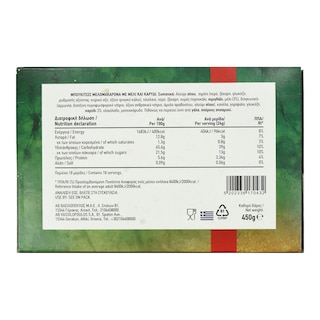 ΑΒ | Μελομακάρονα Μπουκίτσες 450g