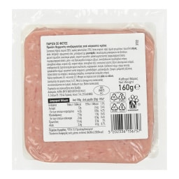 ΑΒ ΕΠΙΛΟΓΗ | Πάριζα Φέτες 160g