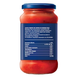 BARILLA | Σάλτσα Τομάτας Aglio με Σκόρδο 400g