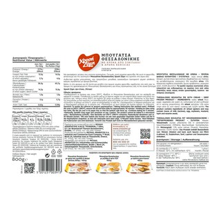 ΧΡΥΣΗ ΖΥΜΗ | Μπουγάτσα Θεσσαλονίκης Κρέμα Σιμιγδάλι 800g