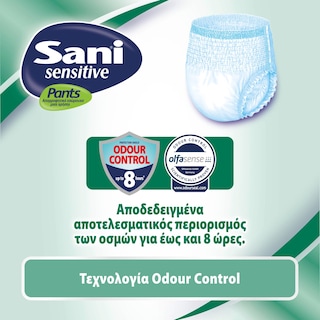 SANI | PANTS | Εσώρουχα Ακράτειας Sensitive Pants Large No3 14 Τεμ.