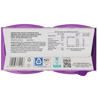 VITALINE | Επιδόρπιο Γιαουρτιού Καρύδα Μούσλι 2x170g