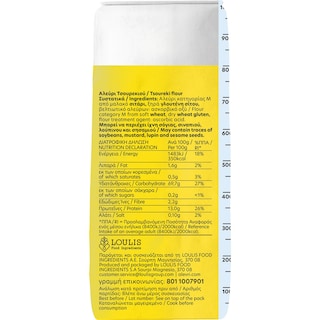 ΜΥΛΟΙ ΑΓΙΟΥ ΓΕΩΡΓΙΟΥ | Flour for Tsoureki 1kg