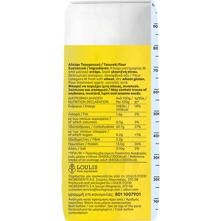 ΜΥΛΟΙ ΑΓΙΟΥ ΓΕΩΡΓΙΟΥ | Αλεύρι Τσουρεκιού 1 Kg