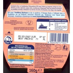 RIO MARE | Insalatissime Τονοσαλάτα με Φακές 160g