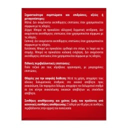 RAID | Κατσαριδοκτόνο Δόλωμα 6 Τεμάχια