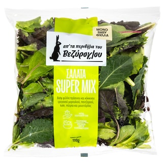 ΠΕΡΙΒΟΛΙ ΒΕΖΥΡΟΓΛΟΥ | Σαλάτα Super Mix Μόνο Baby Φύλλα 130g