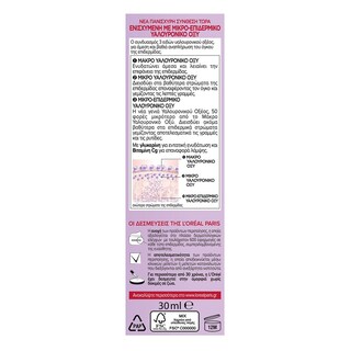 L'OREAL | REVITALIFT | LOREAL REVIT.FIL.SERUM DROP.30ML Filler 30ml