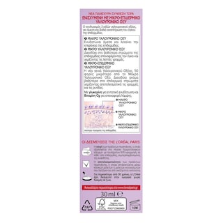 L'OREAL | REVITALIFT | Αντιρυτιδικός Ορός Revitalift Filler Serum Dropper 30ml