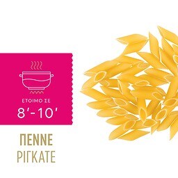 MISKO | Μακαρόνι Πέννε Ριγκάτε 500g