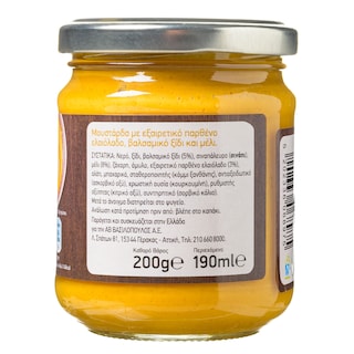 ΑΒ | ΜΟΥΣΤΑΡΔΑ ΜΕ ΒΑΛΣΑΜΙΚΟ ΞΥΔΙ ΚΑΙ ΜΕΛΙ 200 GR