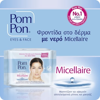 POM PON | Υγρά Μαντήλια Ντεμακιγιάζ Micellaire 2x20 Tεμάχια