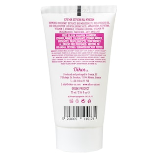 AROMA | Κρέμα Χεριών Νυχιών Bio Hand & Nail Therapy 75ml