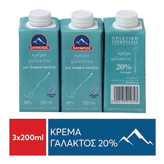 ΟΛΥΜΠΟΣ | Κρέμα Γάλακτος 20% Λιπαρά 3x200ml