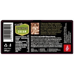 SISINNI | Κρέμα Φιστικιού Premium 380g