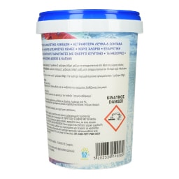 ΑΒ | Ενισχυτικό Πλύσης Σκόνη 500g