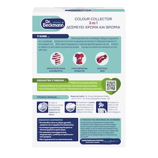 DR BECKMANN | Δεσμευτής Χρώματος Colour Collector 3σε1 40 Τεμάχια